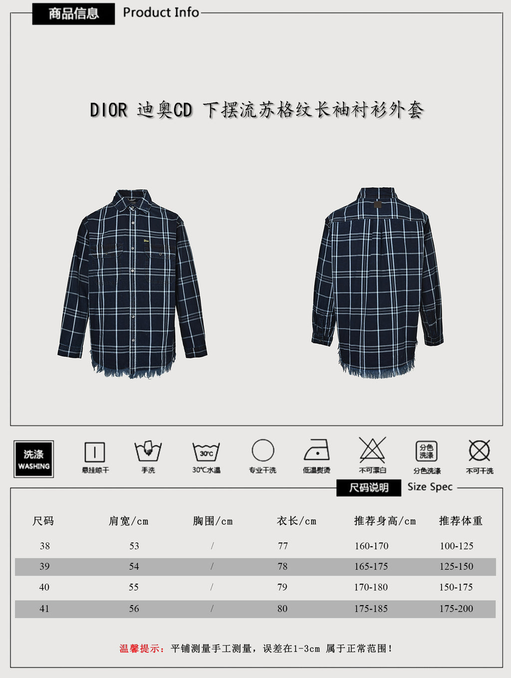 Dior FW26 embroidered fringe-hem plaid Oxford shirt navy – front: deep-navy white windowpane plaid Oxford-denim, Dior machine embroidery at left chest, hand-positioned patch pockets, button placket, fringe hem at shirt bottom; back: clean plaid back panel, fringe hem continuous across full hem width, relaxed oversized silhouette