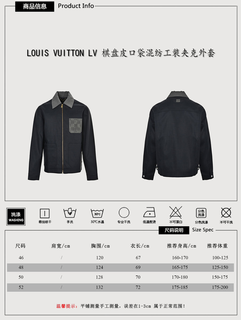 Louis Vuitton FW26 Pre-Fall Damier leather-pocket linen-blend slub-weave zip jacket black – front: black slub linen-blend shell, Damier-pattern leather point collar and left-chest patch pocket with tonal grey Damier grid, full-zip front, stencil-embroidered badge; back: clean black slub shell, standard fit, two snap buttons at hem sides