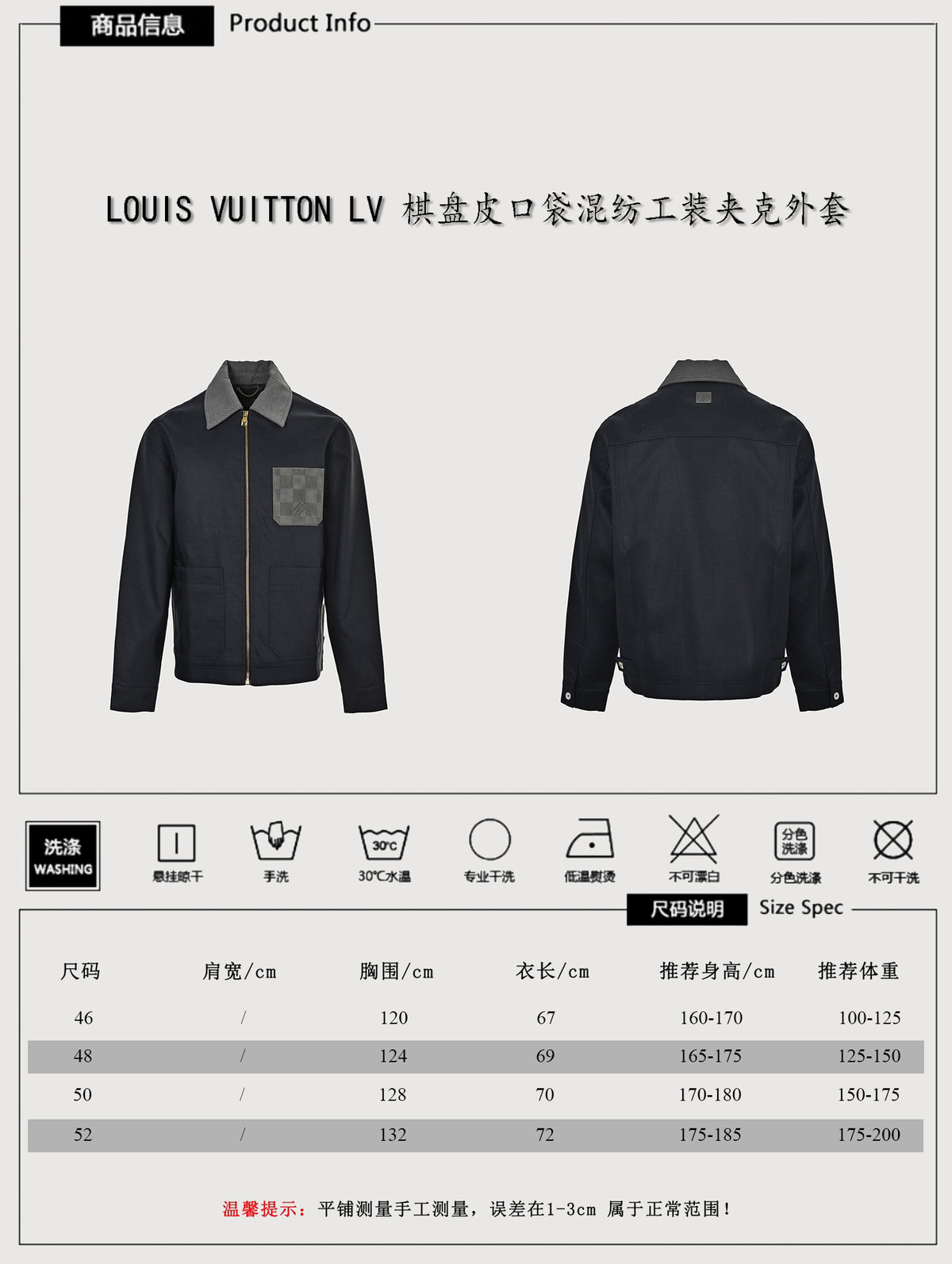 Louis Vuitton FW26 Pre-Fall Damier leather-pocket linen-blend slub-weave zip jacket black – front: black slub linen-blend shell, Damier-pattern leather point collar and left-chest patch pocket with tonal grey Damier grid, full-zip front, stencil-embroidered badge; back: clean black slub shell, standard fit, two snap buttons at hem sides