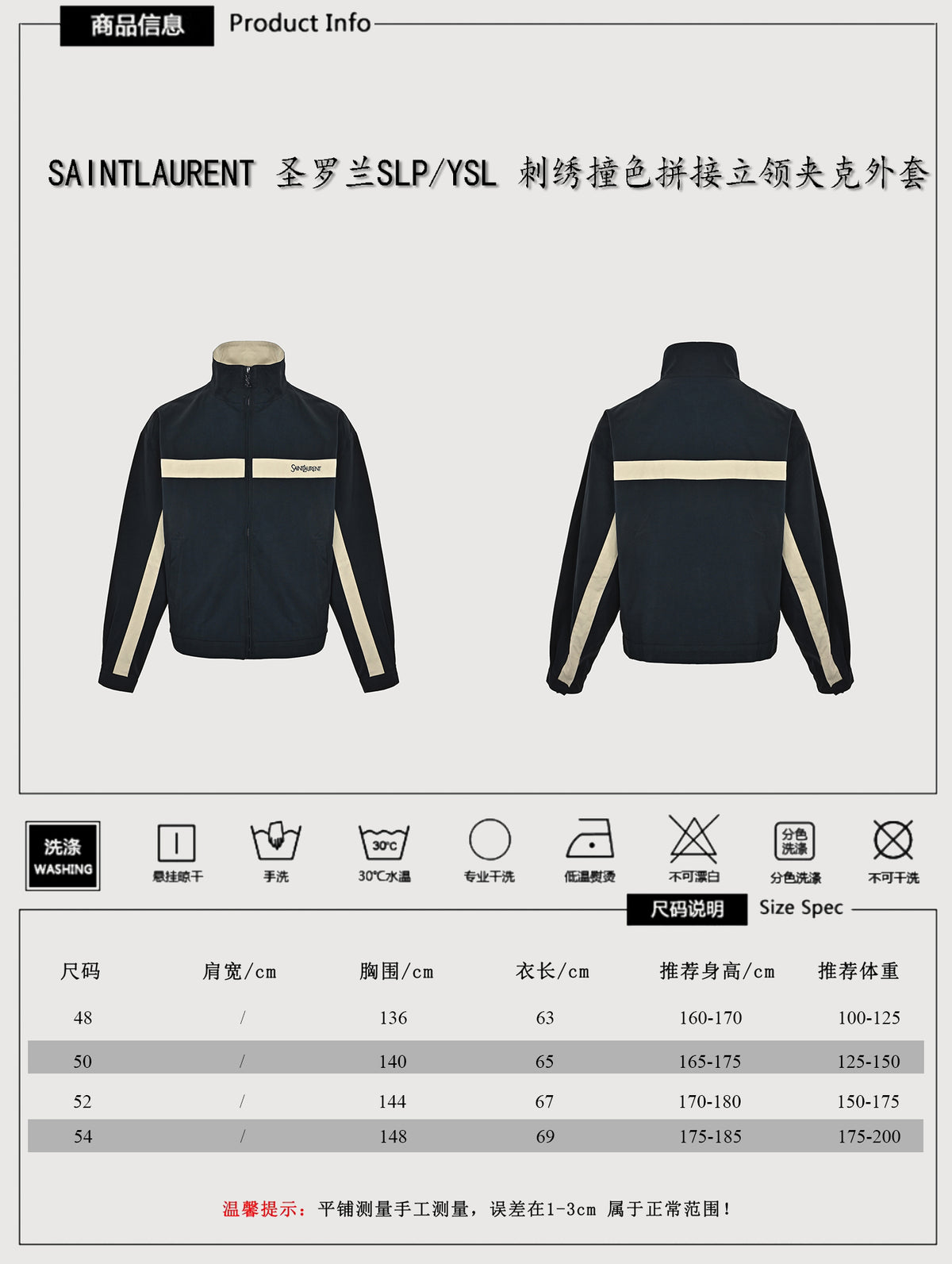 Saint Laurent FW26 logo-embroidered color-block drop-shoulder jacket navy cream – front: navy sand-washed combed poplin body, cream structural chest band panel with Saint Laurent infrared-laser-positioned machine embroidery, cream sleeve stripes, cream stand collar and zip placket, full-zip front; back: navy back panel with cream sleeve stripes continuous from front, drop-shoulder seam within cream stripe zone, relaxed oversized silhouette