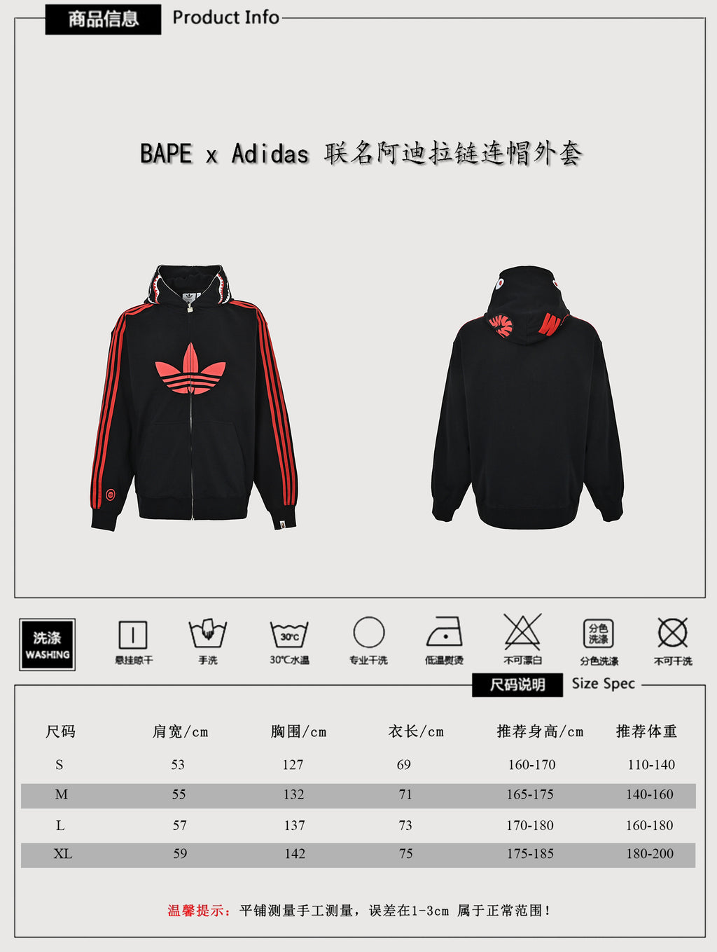Adidas Originals x BAPE SS25 Shark Track Hoodie Jacket black red – black cotton shell, red three-stripe full sleeve, large-scale red Trefoil at chest, 3D sculptural-cut embroidered Shark Face hood, full-zip front