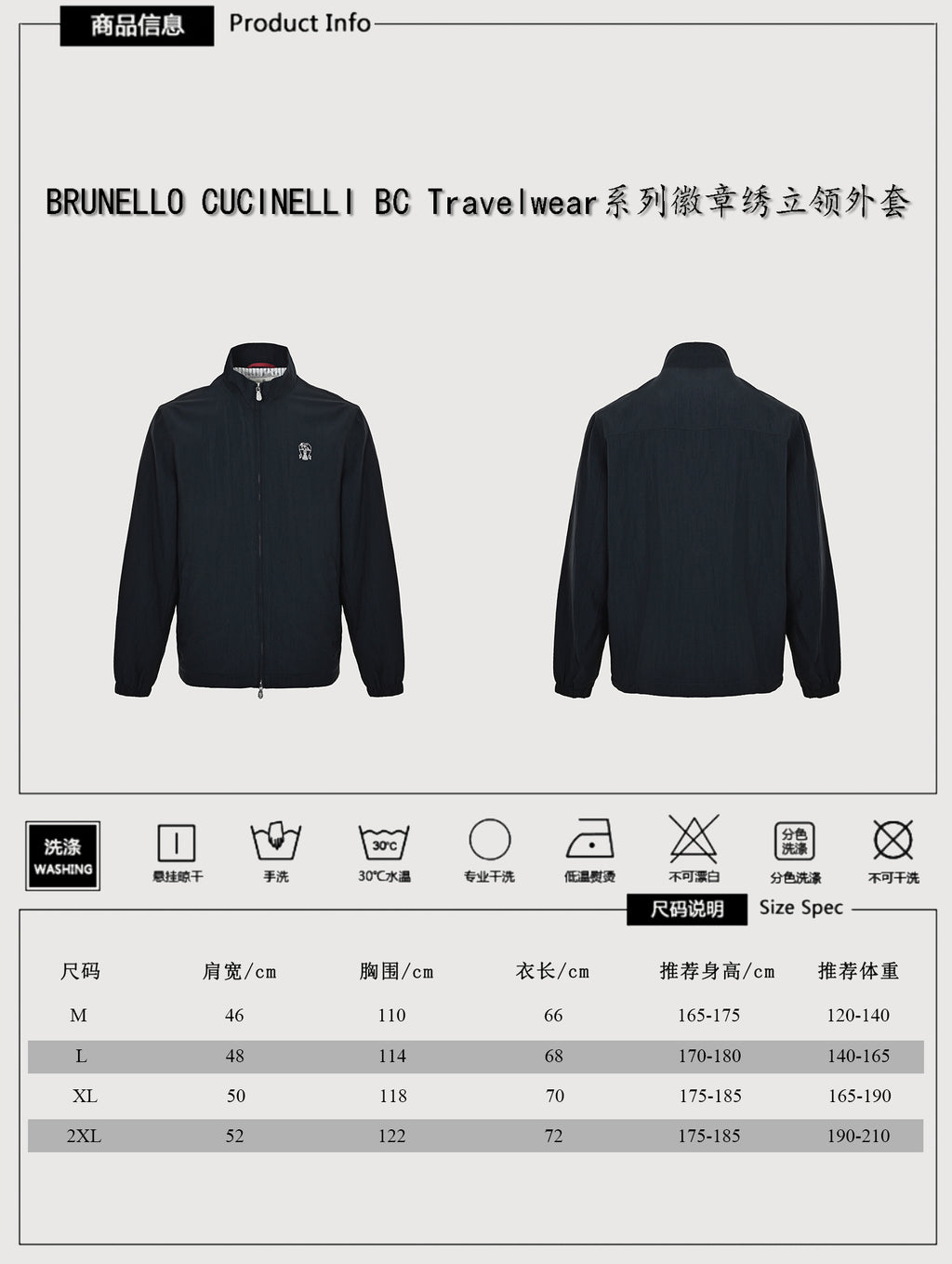 Brunello Cucinelli Travelwear badge-embroidered zip stand-collar jacket navy – front: badge embroidery at chest, full-length zip stand collar, 100% cotton navy shell, elasticated cuffs; back: clean navy cotton back panel, elasticated hem, regular silhouette