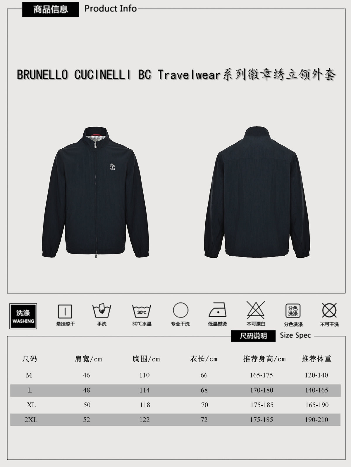 Brunello Cucinelli Travelwear badge-embroidered zip stand-collar jacket navy – front: badge embroidery at chest, full-length zip stand collar, 100% cotton navy shell, elasticated cuffs; back: clean navy cotton back panel, elasticated hem, regular silhouette
