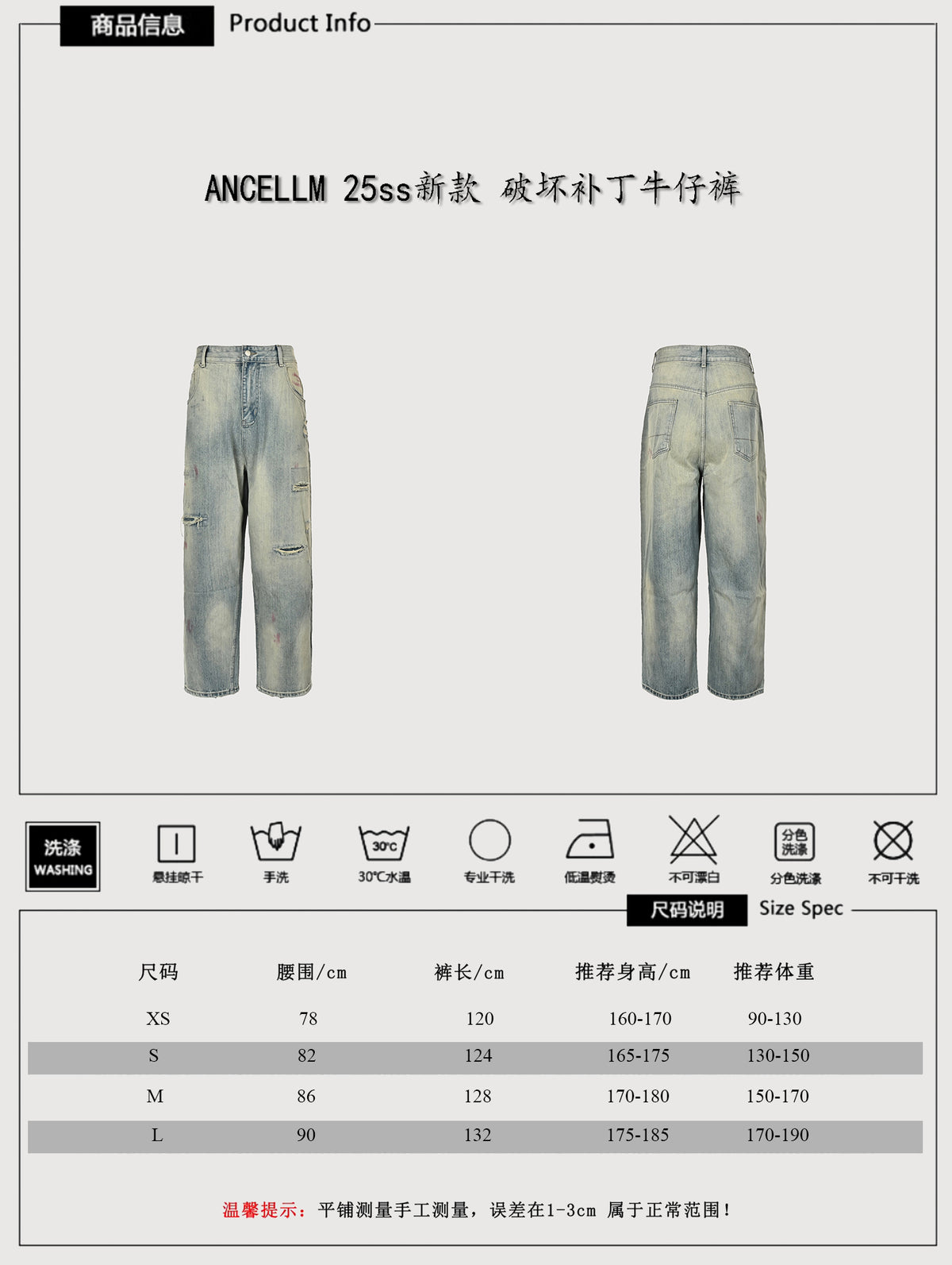 Ancellm SS25 Destroy-and-Patch Tapered Denim Rust-Wash Blue – front: blue wash base, rust-tone paint at thighs and lower leg, spray-bleach fade at knees, hand-cut distress with patch repairs; back: rust paint at hip and seat, spray-bleach fade at knees, two back patch pockets, tapered silhouette