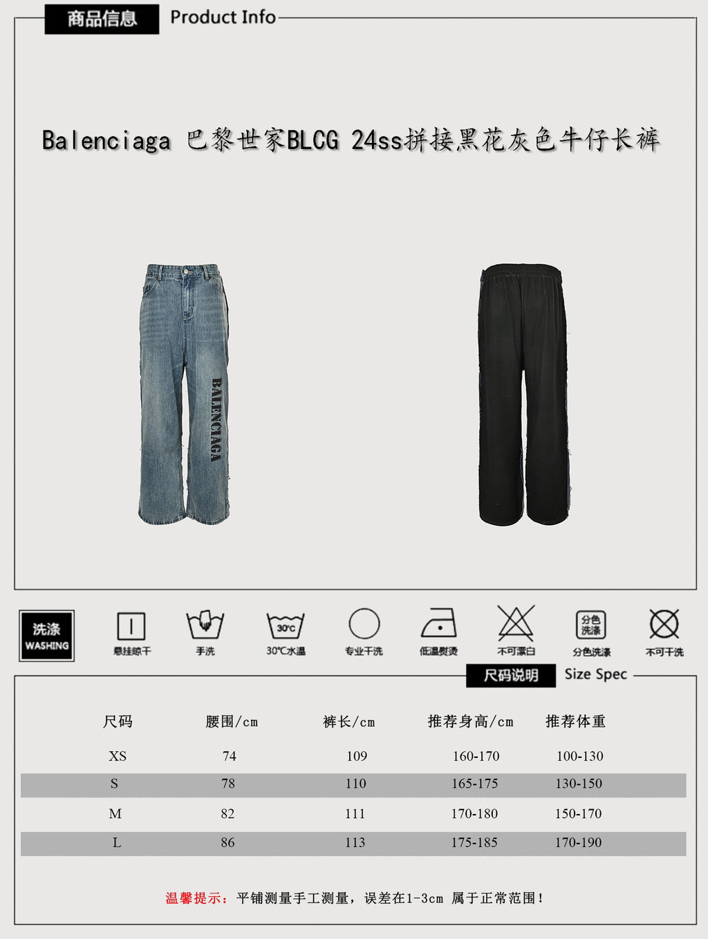 Balenciaga SS24 spliced denim fleece wide-leg jeans washed indigo black unisex – front: washed indigo denim panel, vertical BALENCIAGA letterform print right leg hip to hem, whisker-fade wash, mid-rise zip fly, wide-leg silhouette; back: pure cotton black loop fleece back panel and inner leg, visible denim-to-fleece splice seam at outseam