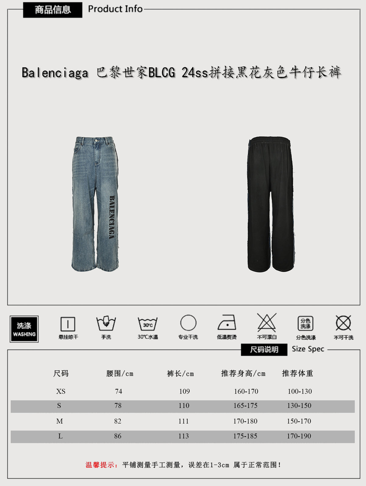 Balenciaga SS24 spliced denim fleece wide-leg jeans washed indigo black unisex – front: washed indigo denim panel, vertical BALENCIAGA letterform print right leg hip to hem, whisker-fade wash, mid-rise zip fly, wide-leg silhouette; back: pure cotton black loop fleece back panel and inner leg, visible denim-to-fleece splice seam at outseam