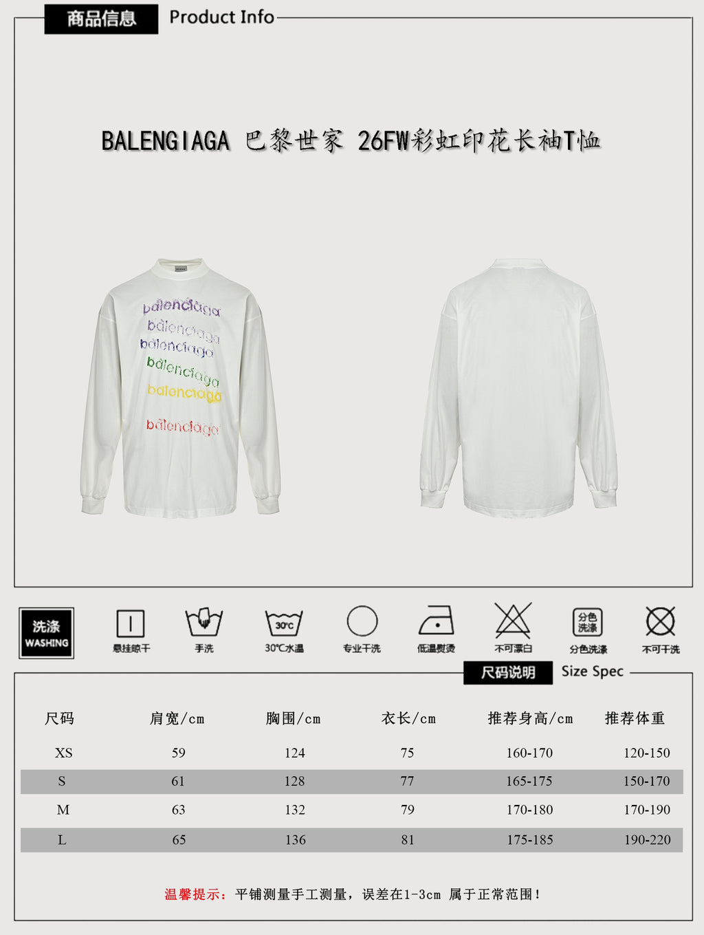 Balenciaga FW26 rainbow chalk-effect logo long-sleeve T-shirt white – front: six-color purple-blue-green-yellow-red stacked Balenciaga logotype chalk-abrasion resin-paste print, drop-shoulder; back: clean white cotton panel