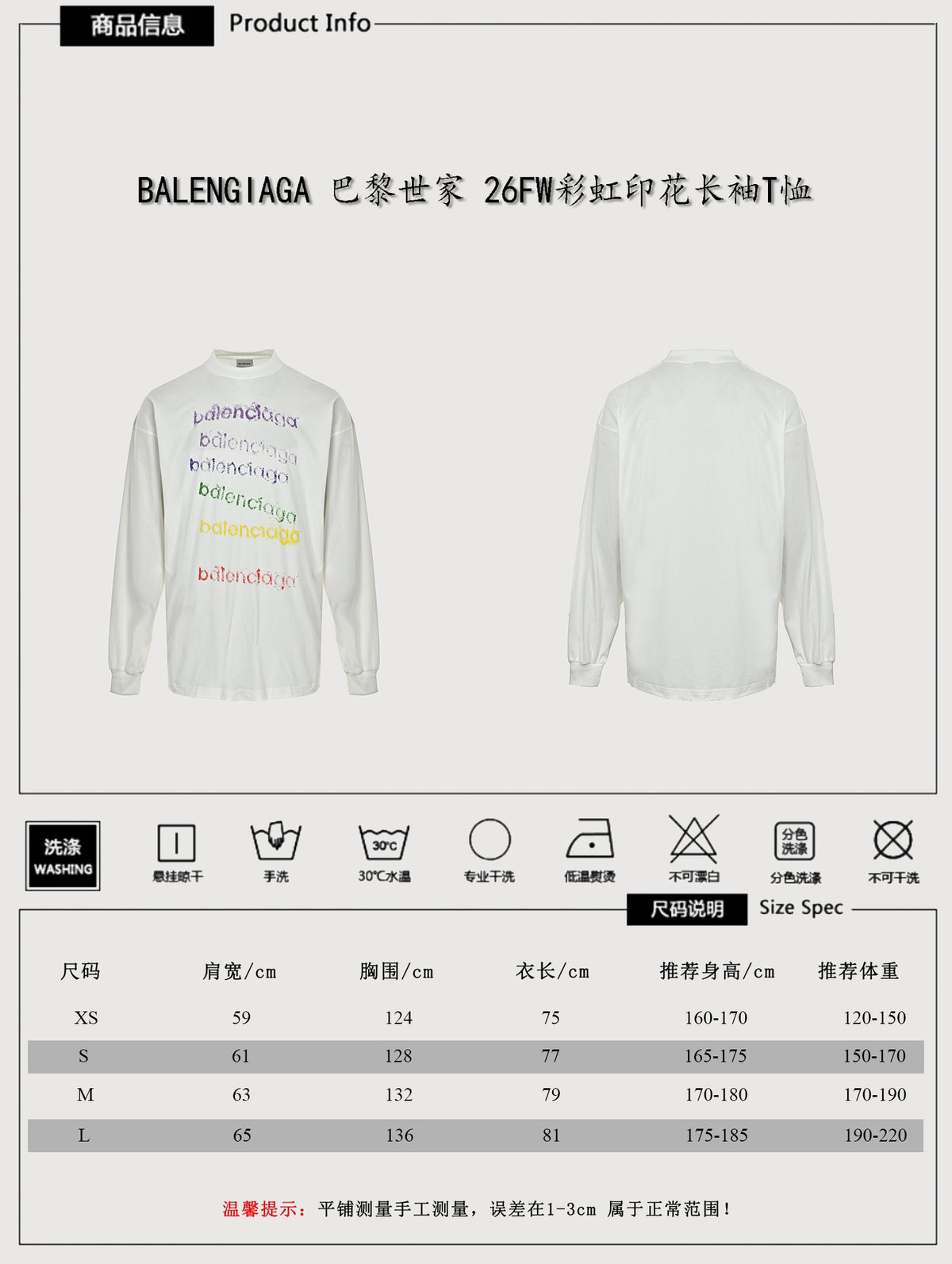 Balenciaga FW26 rainbow chalk-effect logo long-sleeve T-shirt white – front: six-color purple-blue-green-yellow-red stacked Balenciaga logotype chalk-abrasion resin-paste print, drop-shoulder; back: clean white cotton panel
