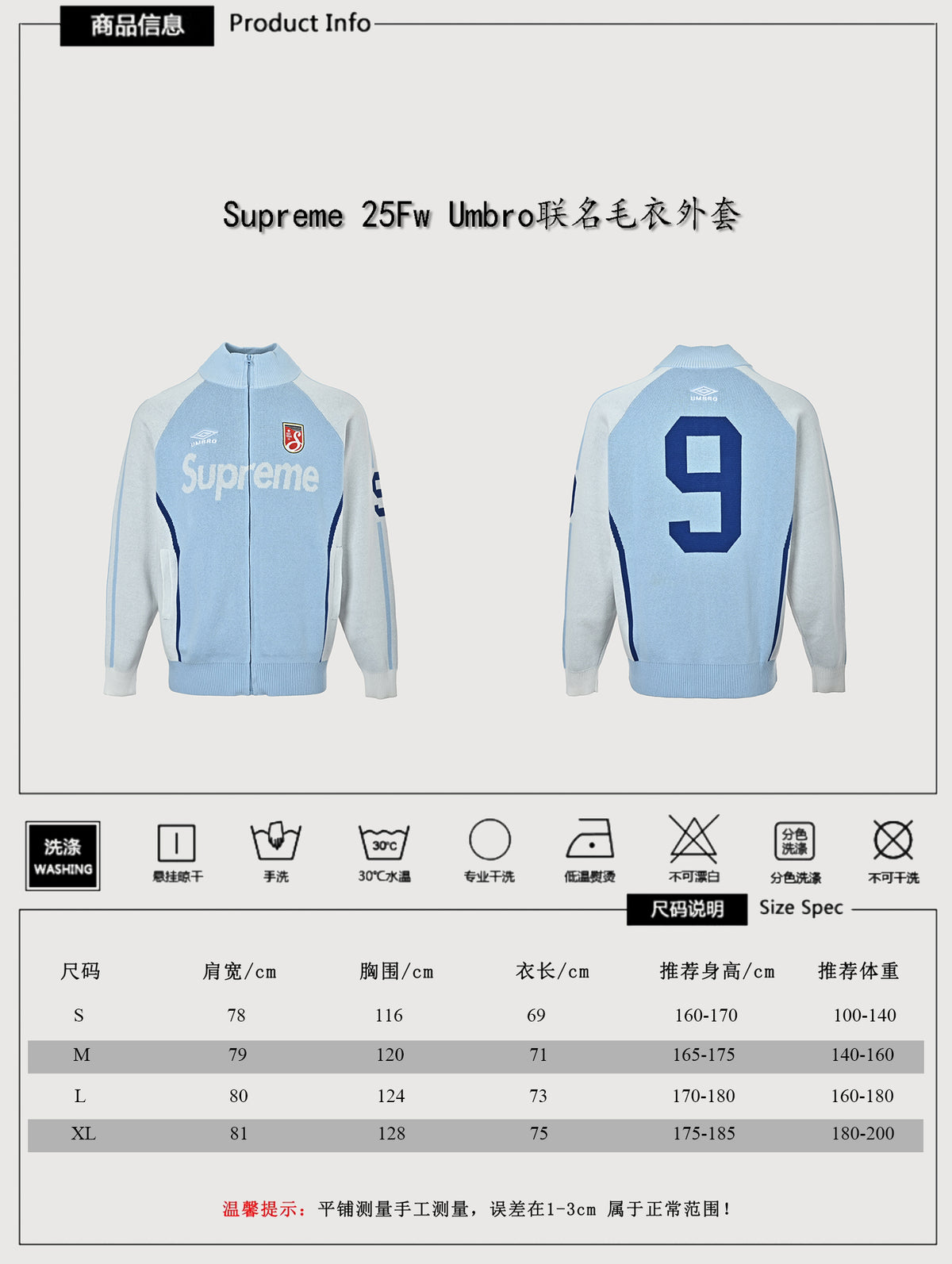 Supreme x Umbro SS25 club-inspired zip stand-collar knit jacket blue/white – front: Barudan-embroidered Supreme logotype at chest, Umbro double-diamond at collar, Supreme shield badge, two-color blocked blue body and white raglan sleeve inserts, navy performance stripe; back: large-scale navy squad number 9 at back panel