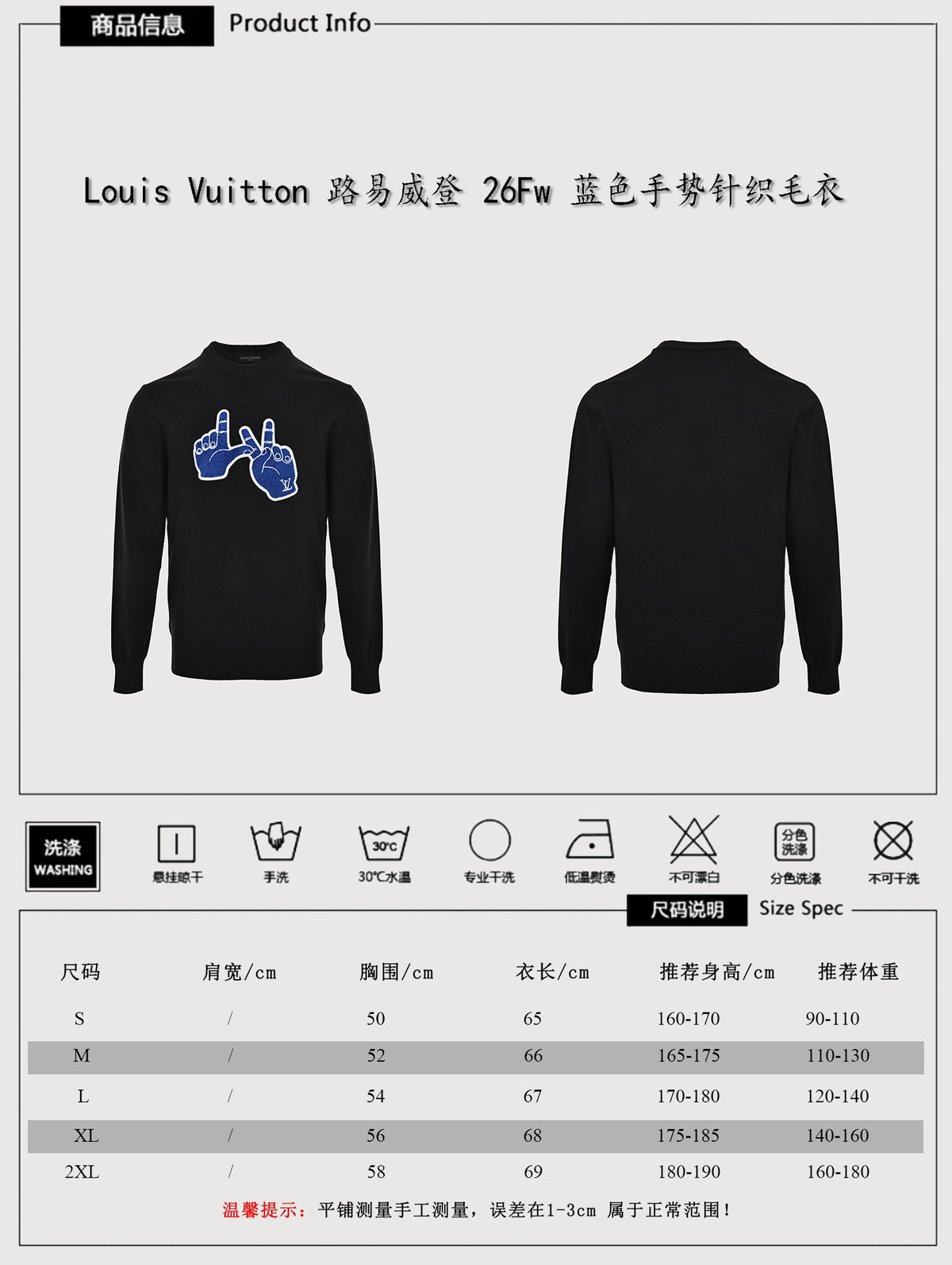 Louis Vuitton FW26 Blue Gesture Intarsia Fine-Knit Sweater Black – front: black 48-count worsted crewneck with blue double-faced loop-raised gesture intarsia motif at left chest; back: clean black fine-knit back panel, rib cuffs and hem