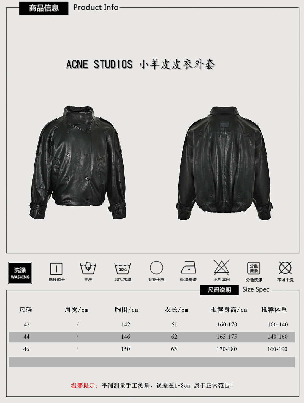 Acne Studios lambskin double-breasted short leather jacket black – front: double-breasted dark metal button closure, stand collar, fine black lambskin grain; back: clean black lambskin back panel, short boxy silhouette, wrist adjustment detail