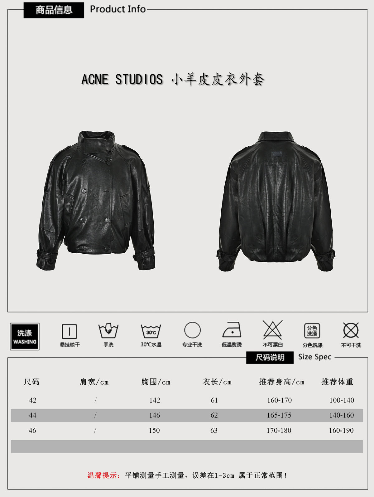 Acne Studios lambskin double-breasted short leather jacket black – front: double-breasted dark metal button closure, stand collar, fine black lambskin grain; back: clean black lambskin back panel, short boxy silhouette, wrist adjustment detail