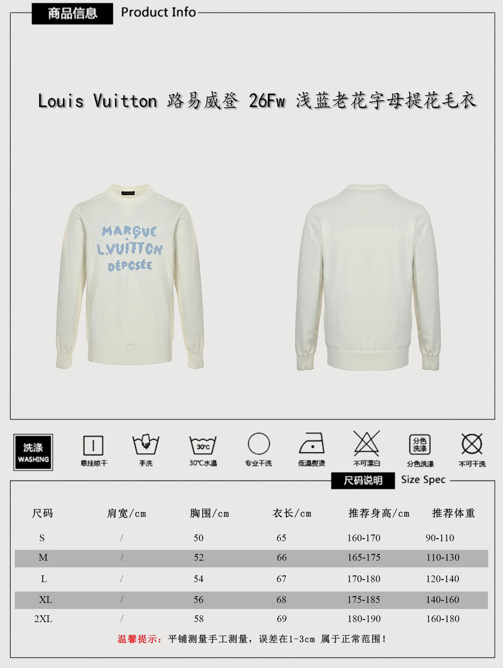 Louis Vuitton FW26 Marque L.Vuitton Deposee monogram letter intarsia fine-knit sweater white pale blue – front: white 48-count worsted crewneck with pale blue tonal double-faced loop-raised Marque L.Vuitton Deposee three-line archive text intarsia at chest; back: clean white fine-knit back panel, rib cuffs and hem