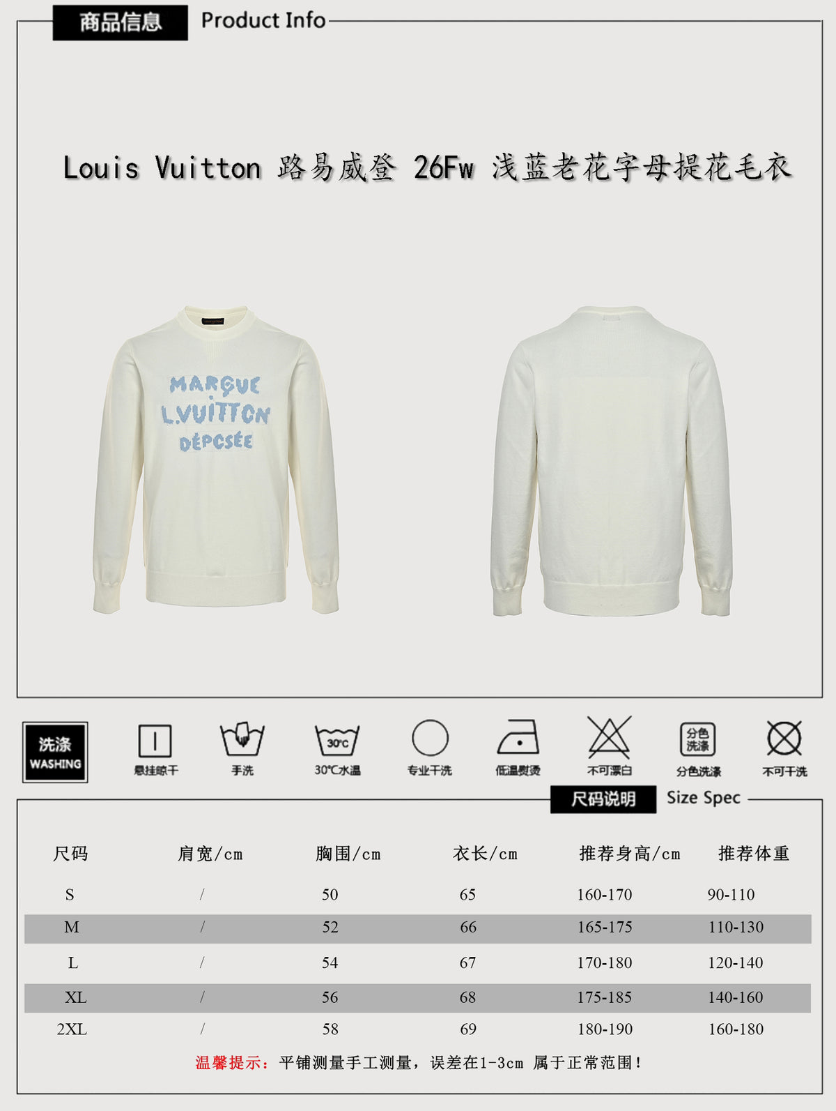 Louis Vuitton FW26 Marque L.Vuitton Deposee monogram letter intarsia fine-knit sweater white pale blue – front: white 48-count worsted crewneck with pale blue tonal double-faced loop-raised Marque L.Vuitton Deposee three-line archive text intarsia at chest; back: clean white fine-knit back panel, rib cuffs and hem