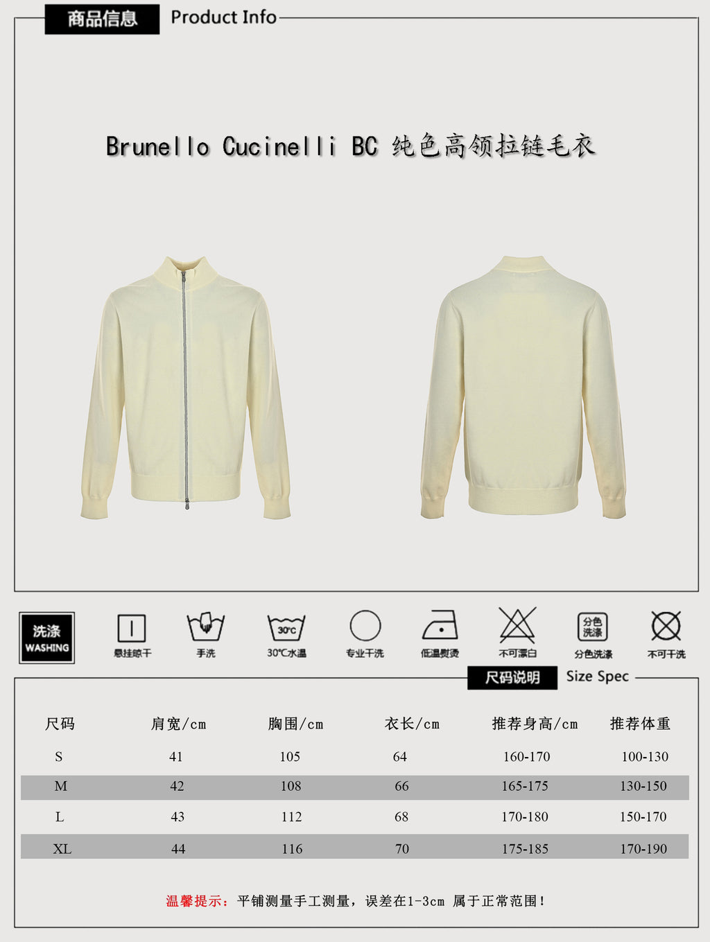 Brunello Cucinelli 100% cashmere zip stand-collar cardigan black – front: full-zip closure, stand collar, high-density flat knit surface; back: clean back panel, calibrated drop-shoulder, ribbed cuffs and hem