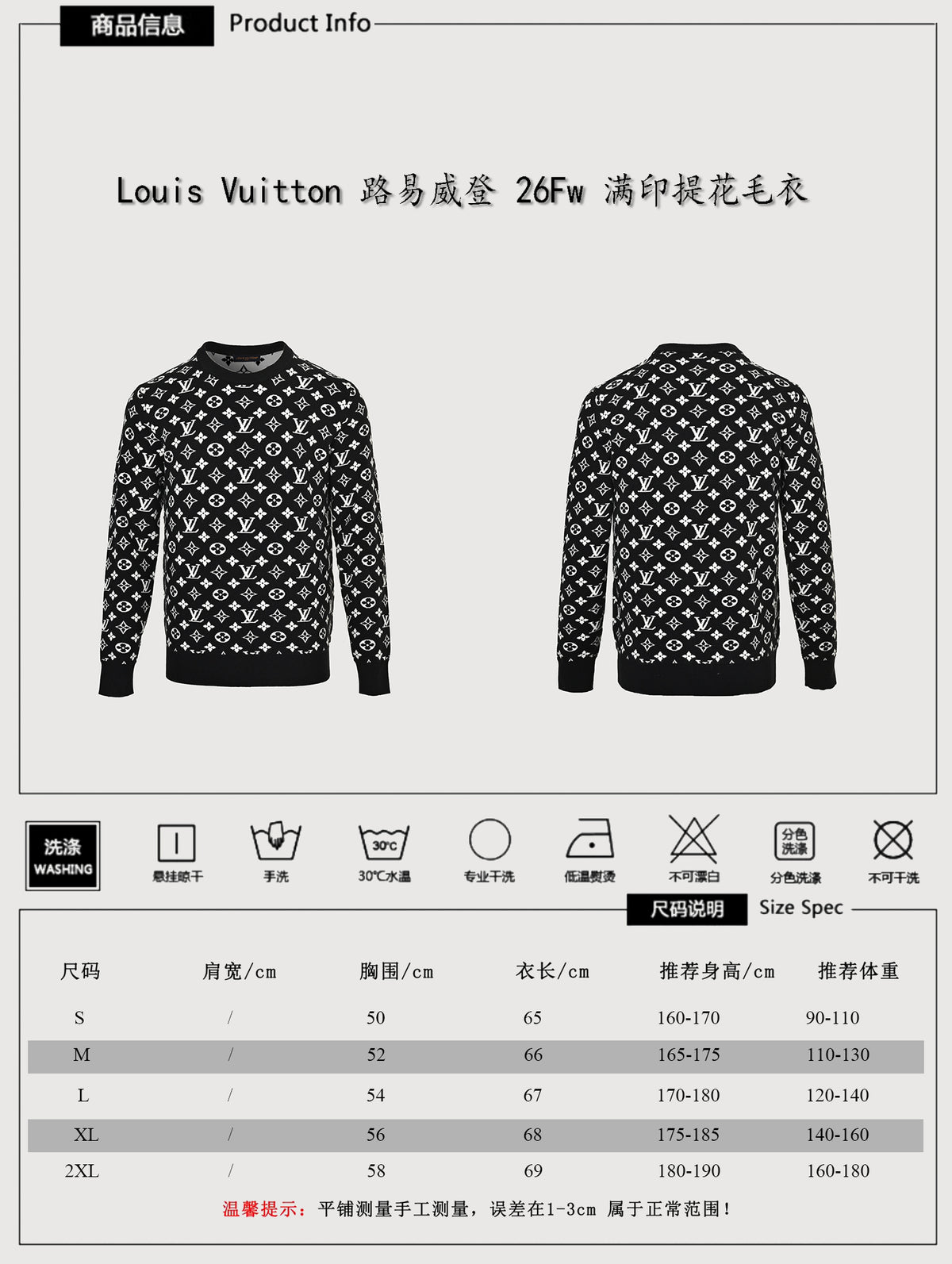 Louis Vuitton FW26 full-coverage LV monogram jacquard crewneck sweater black – front and back: allover tonal black and white-grey LV monogram and quatrefoil two-yarn structural jacquard pattern covering full surface including sleeves and rib trim, clean crewneck silhouette